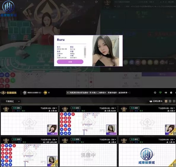 全利百家樂│威樂娛樂城