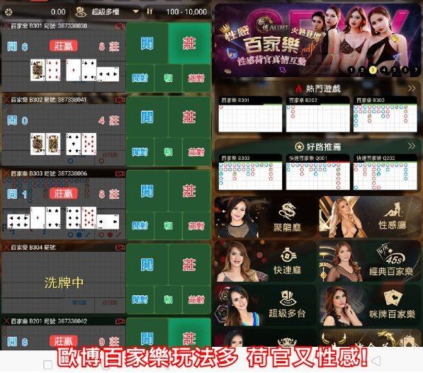 歐博真人百家樂│威樂娛樂城