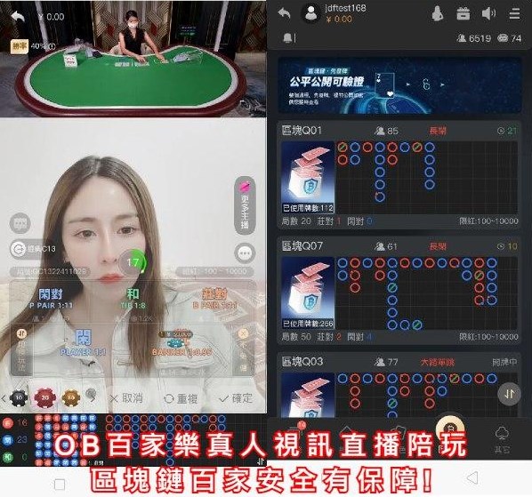 OB百家樂亞博真人廳│威樂娛樂城