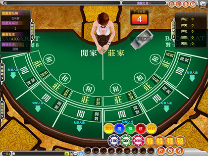 百家樂遊戲