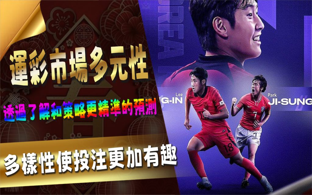 JP娛樂城、運動彩券世界盃、世足冠軍賠率運彩、世足杯、運彩世足賠率、運動彩券世足賠率、場中投注