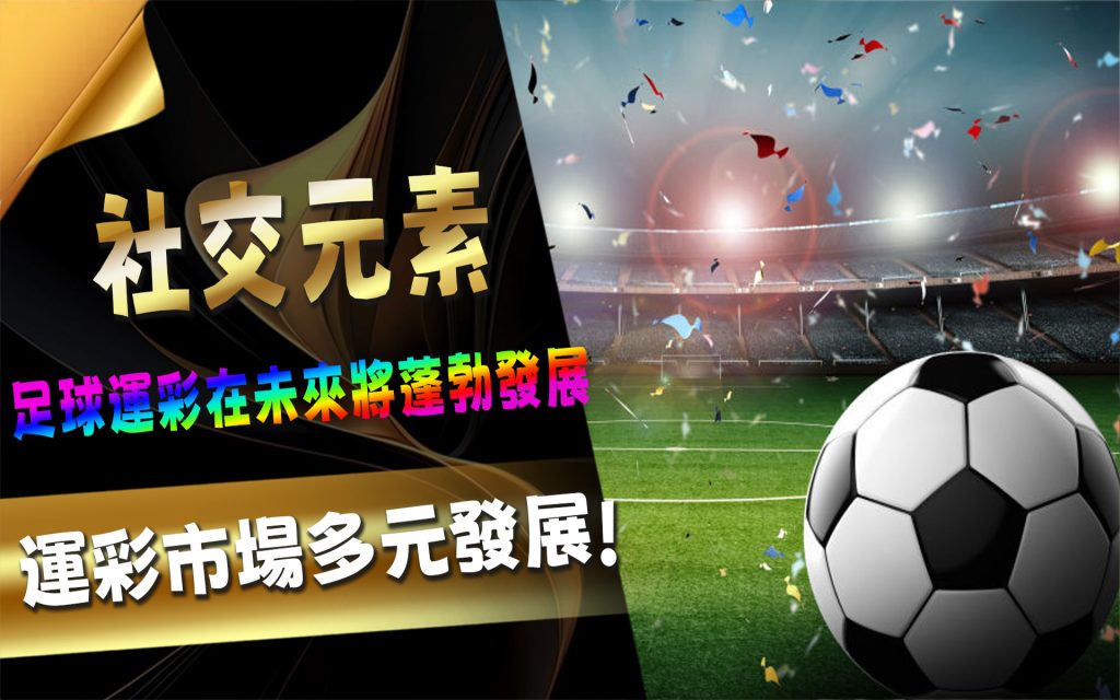 JP娛樂城、運動彩券世界盃、世足冠軍賠率運彩、世足杯、運彩世足賠率、運動彩券世足賠率、場中投注