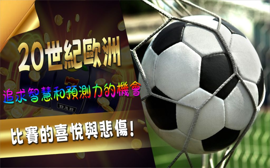 JP娛樂城、運動彩券世界盃、世足冠軍賠率運彩、世足杯、運彩世足賠率、運動彩券世足賠率、場中投注