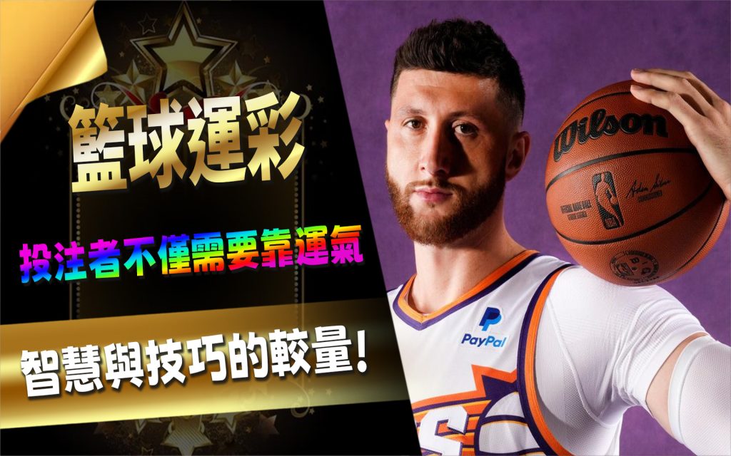 JP娛樂城、運動彩券世界盃、世足冠軍賠率運彩、世足杯、運彩世足賠率、運動彩券世足賠率、場中投注