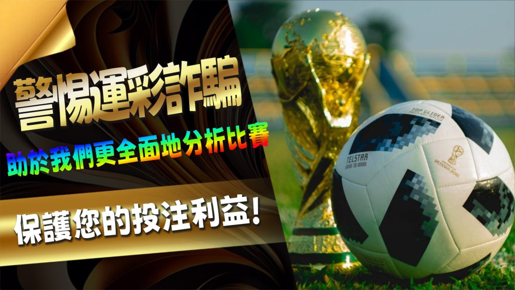 JP娛樂城、運動彩券世界盃、世足冠軍賠率運彩、世足杯、運彩世足賠率、運動彩券世足賠率、場中投注