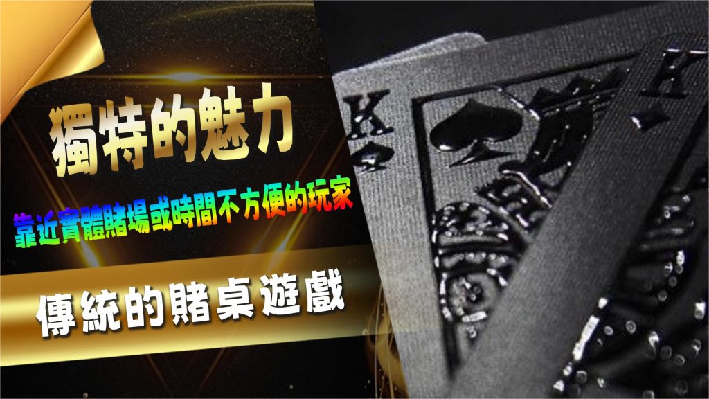 中風險投注策略—保守玩家