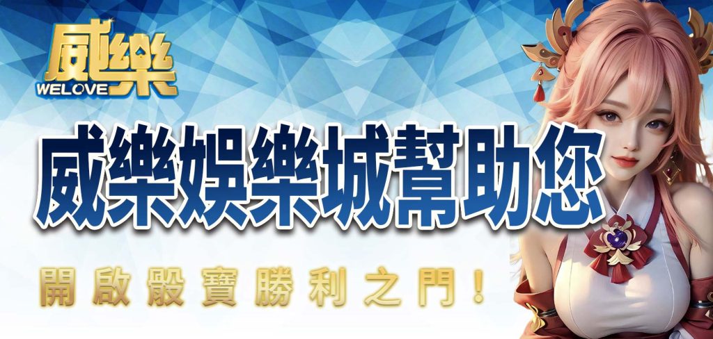 JP娛樂城幫助您開啟骰寶勝利之門