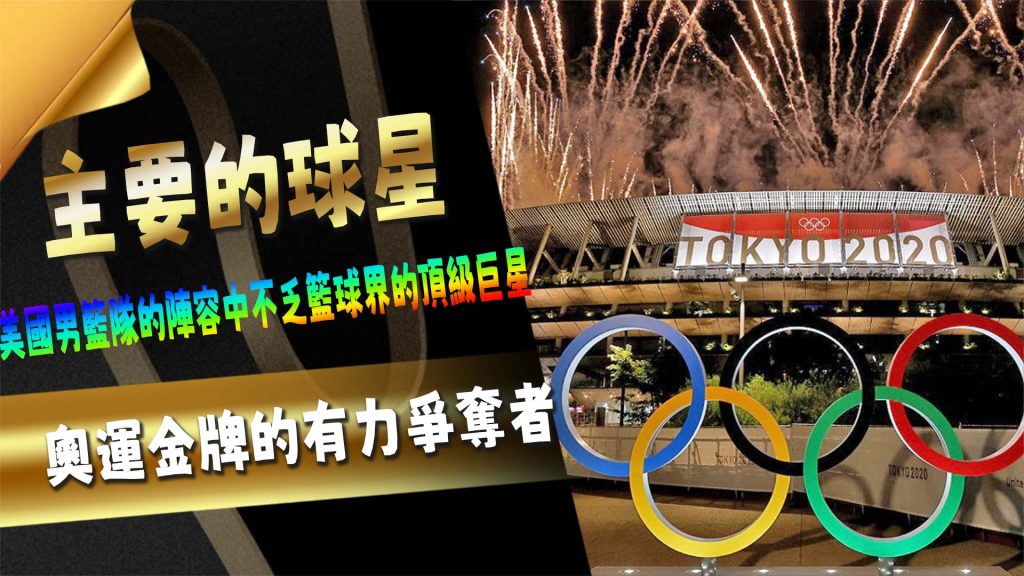 主要的球星