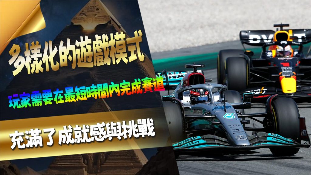多樣化的遊戲模式