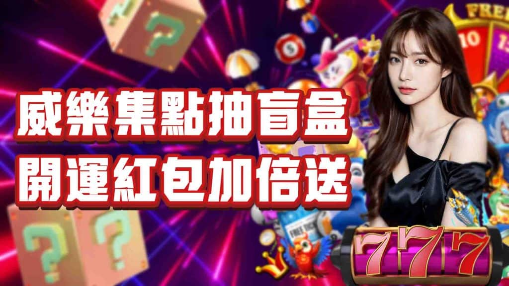 JP娛樂城優惠活動